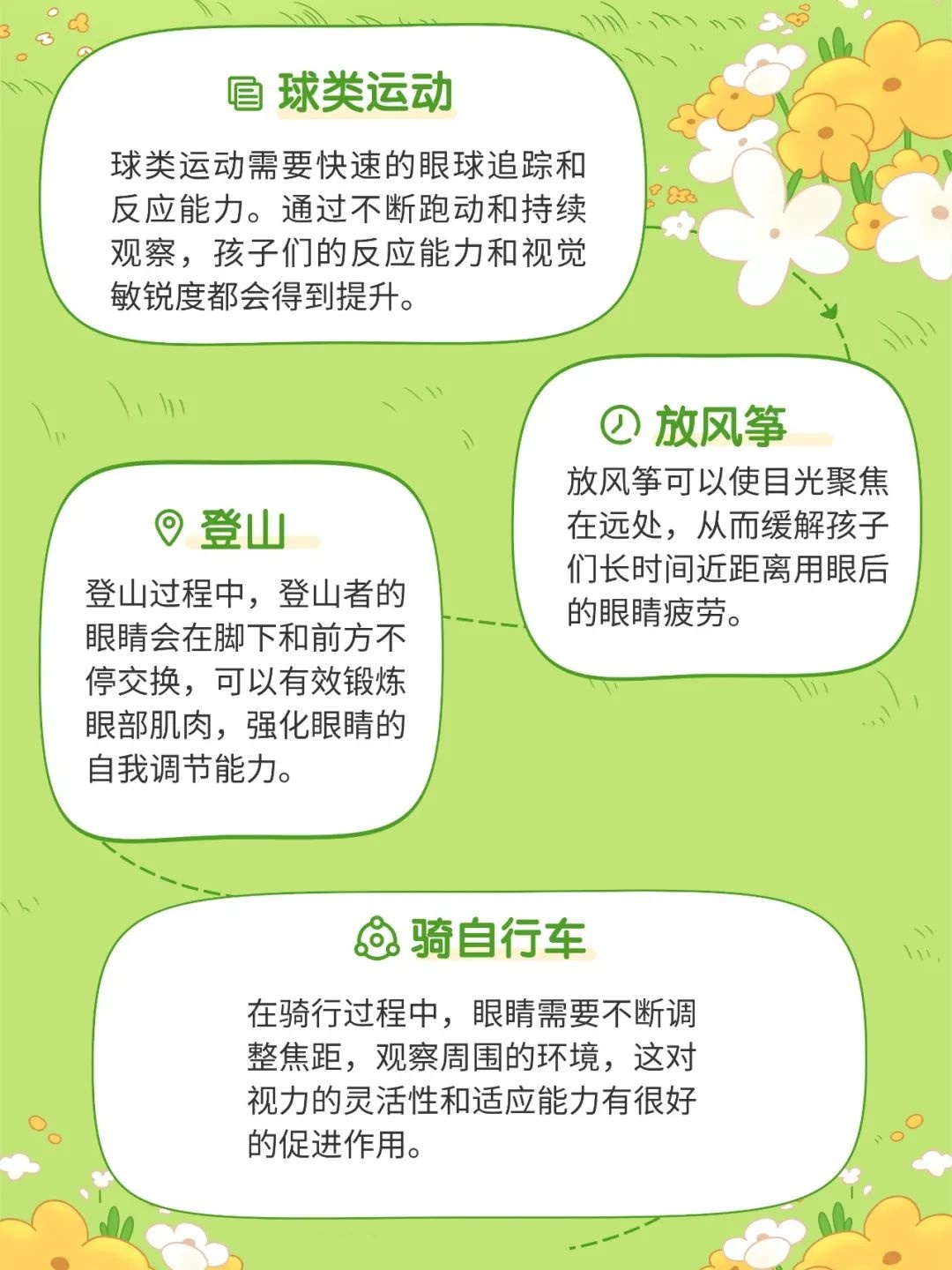 近视发生发, stron 近视发生发, stron