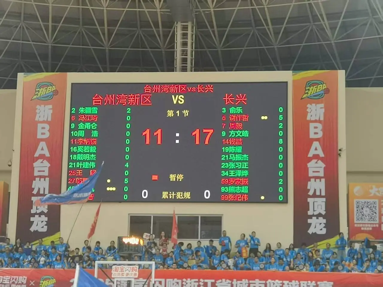台州湾新区